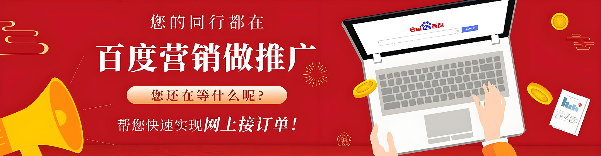 宣恩推广竞价